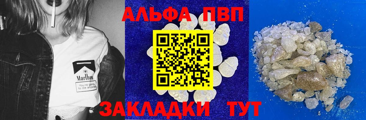 Выкса  Alpha-PVP  Вход с VPN  закладки  Альфа ПВП кристаллы 