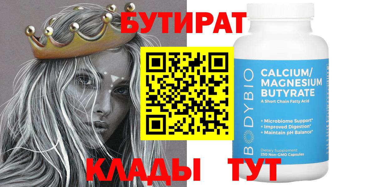 Выкса  Бутират жидкий экстази  БУТИРАТ  Вход с VPN 