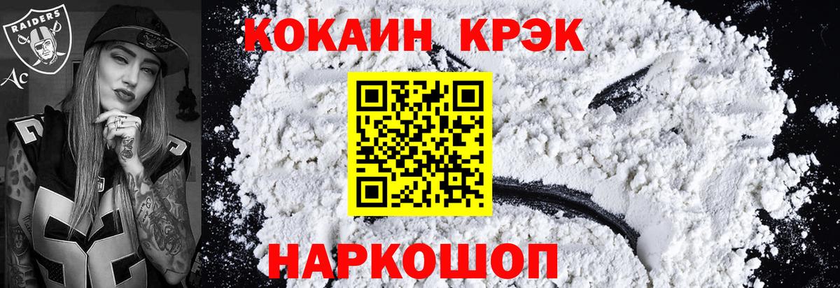COCAIN 98%  Cocaine FishScale  Выкса  Вход с VPN 