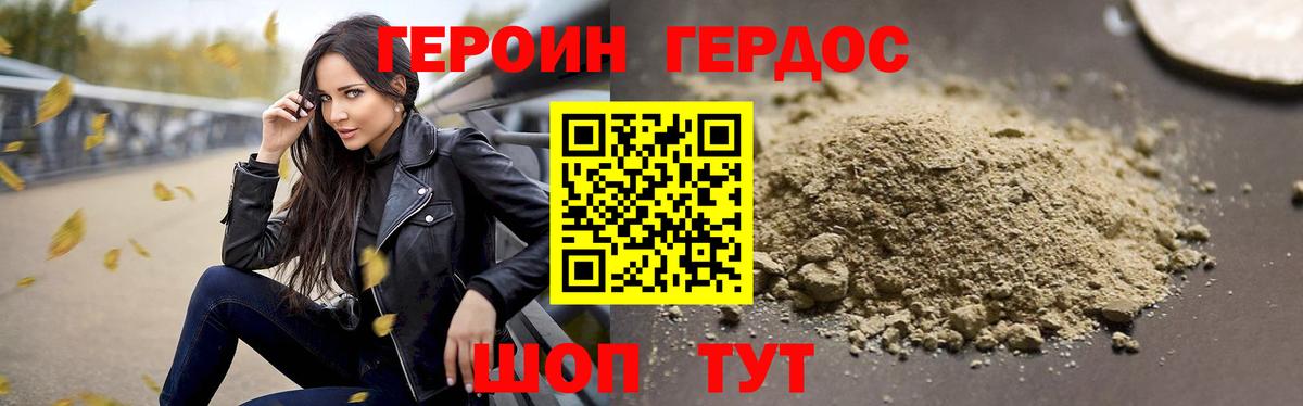 ГЕРОИН  Вход с VPN  Выкса  Героин афганец 
