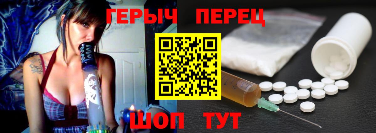 Героин гречка Выкса