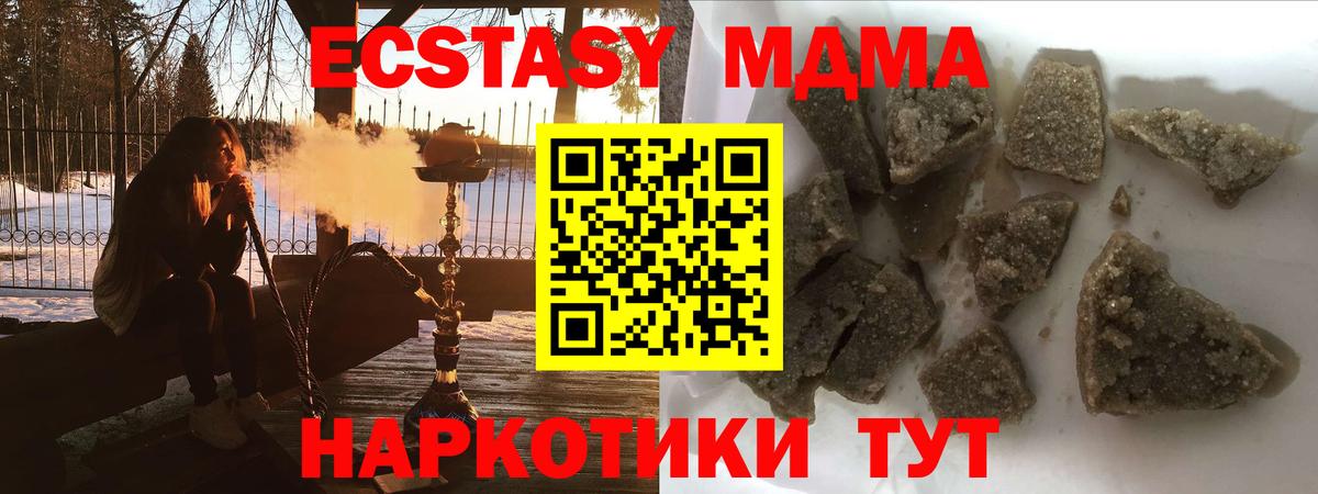 MDMA Molly Выкса
