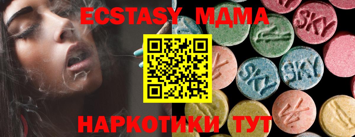 MDMA молли  Вход с VPN  МДМА  МДМА кристаллы  Выкса 