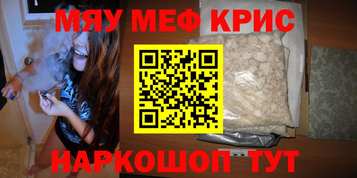 Меф мука Выкса