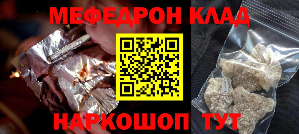 Выкса  МЯУ-МЯУ кристаллы  Вход с VPN  Мефедрон  Меф мука 