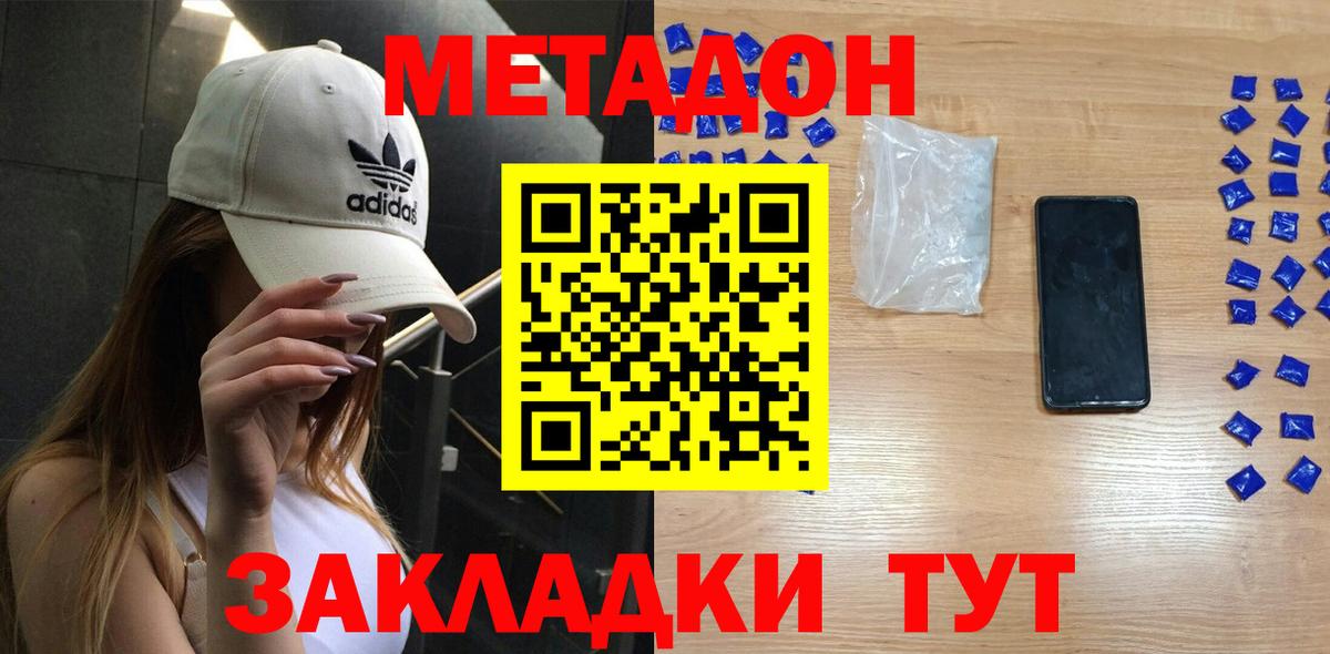 дарк нет клад  mega как зайти  Вход с VPN  Метадон VHQ  Выкса 