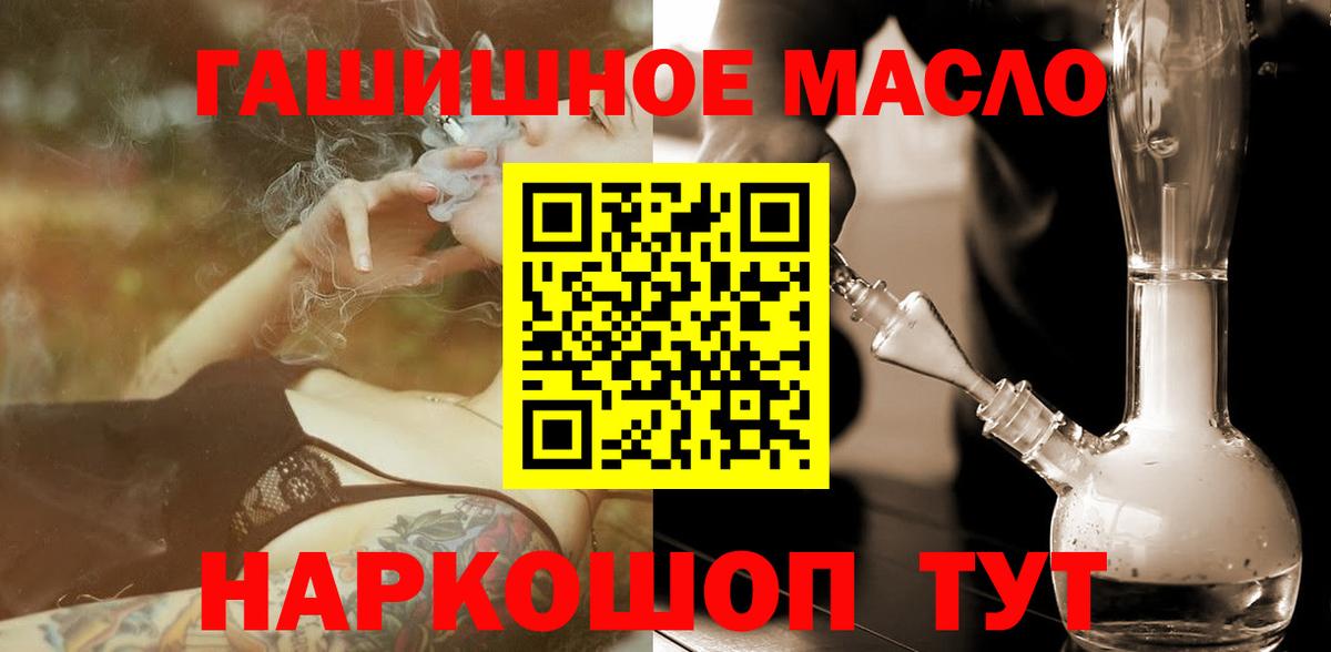 Дистиллят ТГК гашишное масло  Дистиллят ТГК вейп  Вход с VPN  Выкса 