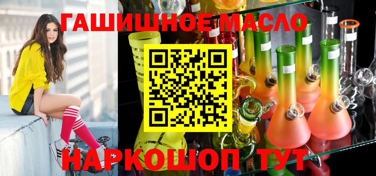 Дистиллят ТГК вейп с тгк Выкса